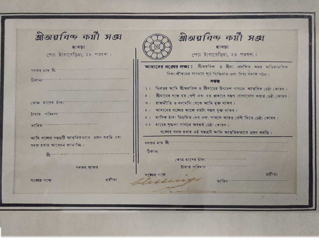 Membership Form of Sri Aurobindo Karmi Sangha was duly approved and signed with blessings by The Mother in 1956.